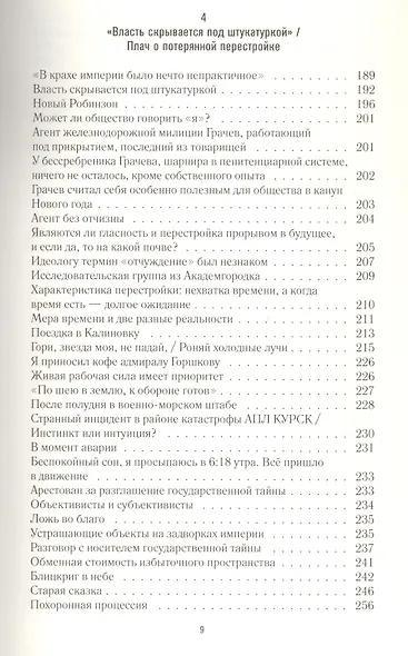 Контейнер Россия - фото 6