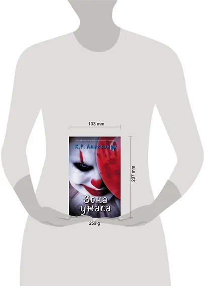 Зона ужаса - фото 3