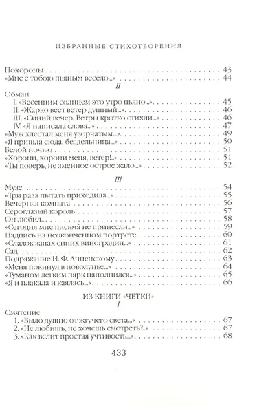 Песня последней встречи - фото 3