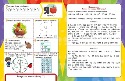 Азбука - фото 10