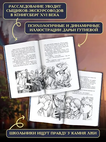 Тайна квартиры номер 13. История. Мистика. Детектив - фото 6