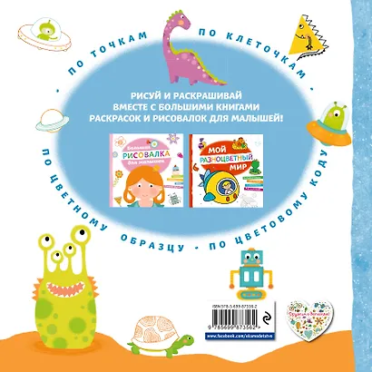 Большая рисовалка для малышей - фото 2