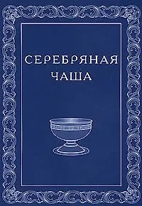 О близости высших миров. - фото 2