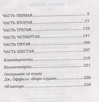 Погода - фото 2