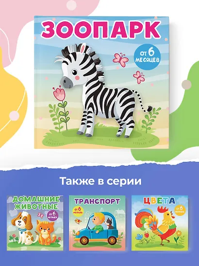 Зоопарк - фото 6