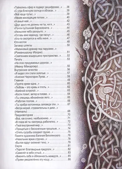Раны времени - фото 3
