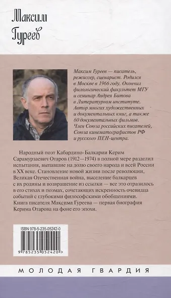 Керим Отаров - фото 2