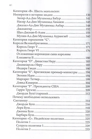 Ваша карма и ваши дети - фото 3