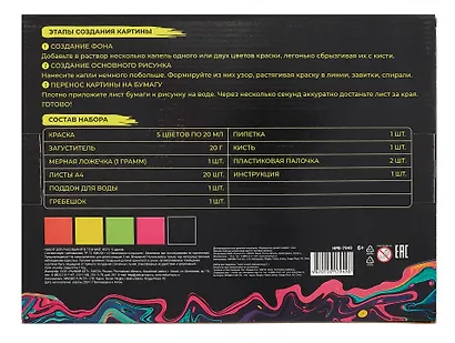 Набор для рисования на воде ЭБРУ NEON LIGHT - фото 2