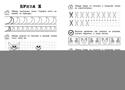 Печатные прописи - фото 8