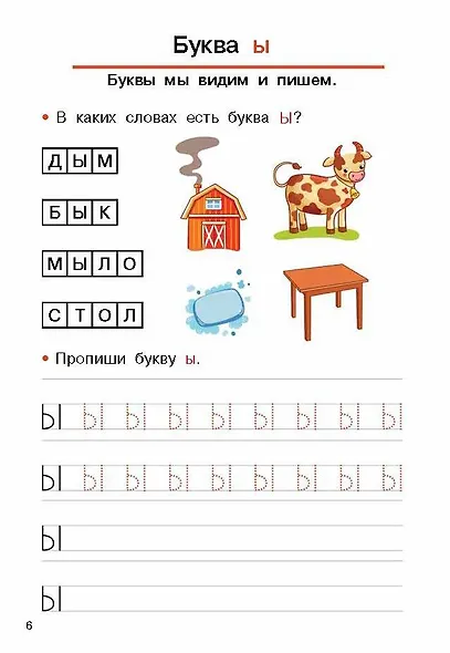 Обучаем грамоте - фото 13