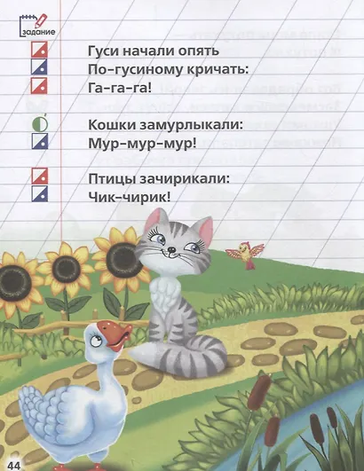 Азбука. (Библиотека Детского Сада) - фото 5