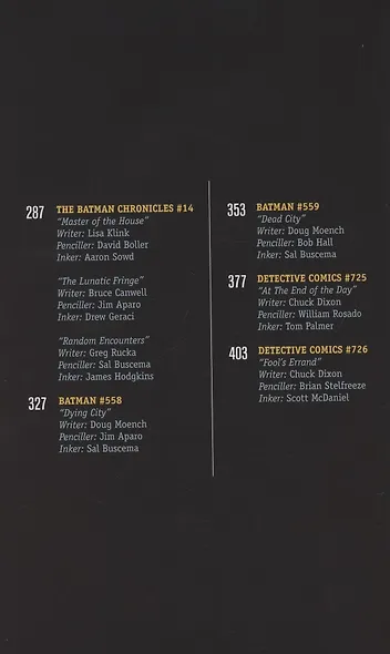 Batman. Road to No Man's Land. Volume 1 - фото 3