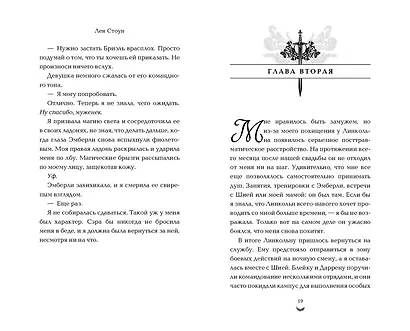 Последняя битва (#4) - фото 4