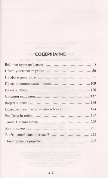 Призраки оставляют следы - фото 2