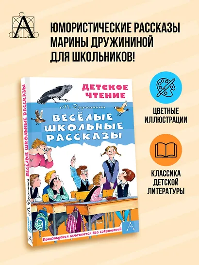 Весёлые школьные рассказы - фото 4