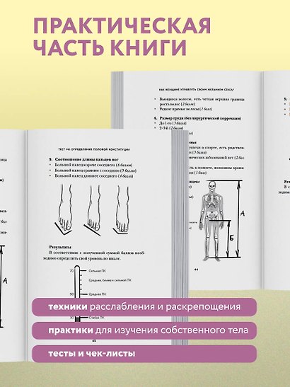 Женский оргазм. Как всегда получать максимум удовольствия - фото 6
