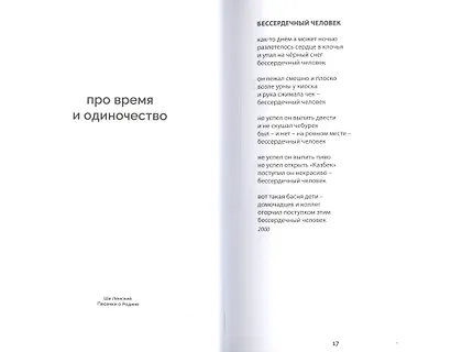 Песенки о родине - фото 2