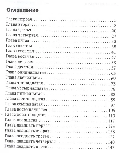 Расстояние между нами - фото 2