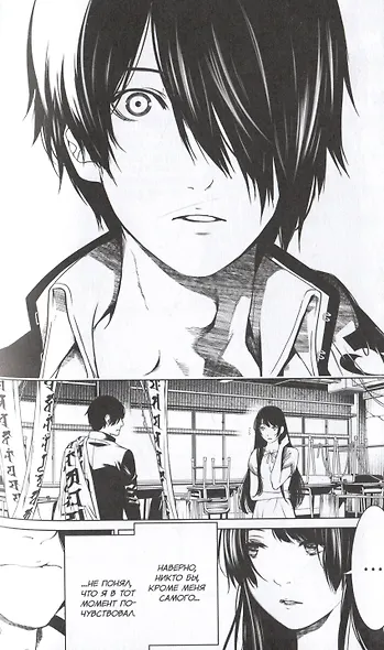 Истории монстров. Том 17 (Bakemonogatari). Манга - фото 5