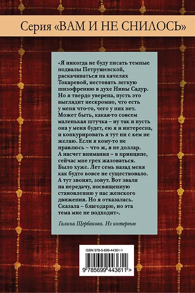 Яшкины дети - фото 2