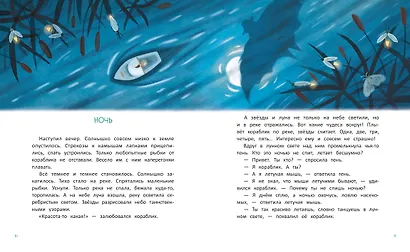 Важное задания для маленького кораблика - фото 2