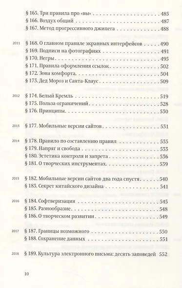 Ководство - фото 7