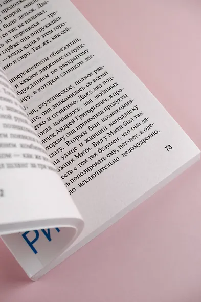 Плач по уехавшей учительнице рисования - фото 11