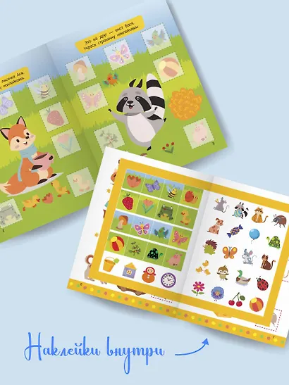 Первые задания для малышей. 1-2 года - фото 4