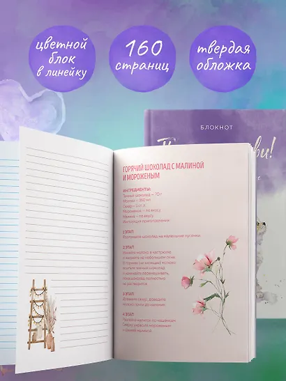 Соберись и не ной. Блокнот для сохранения себя в непростые времена - фото 4