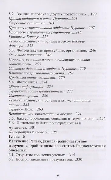 Введение в квантовую термодинамику необратимых изотермических процессов - фото 4