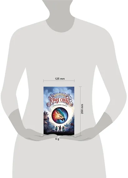 Пробуждение грифона (#1) - фото 11