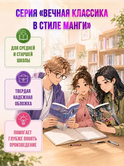 Мертвые души: поэма - фото 4