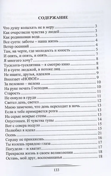 Эвроклидон - фото 3
