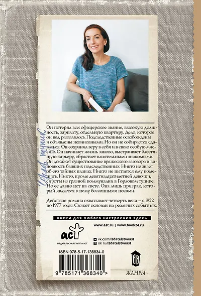 Горлов тупик - фото 2