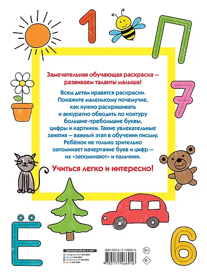 Большие буквы и цифры. 123 картинки - фото 2