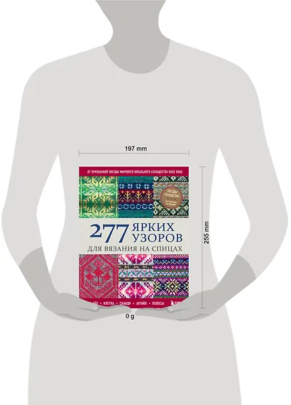 277 ярких узоров для вязания на спицах. Фэр-айл, клетка, сканди, аргайл, полосы - фото 11