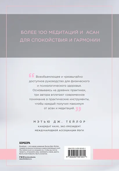 Йога-антистресс. Мягко успокаивает. Снимает тревогу - фото 2