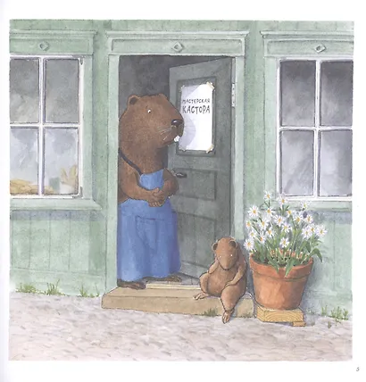 Кастор и Фриппе - фото 2