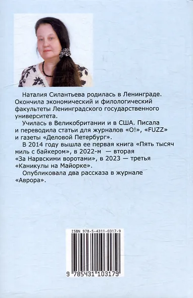 Соната на бас-гитаре. Повести и рассказ - фото 2