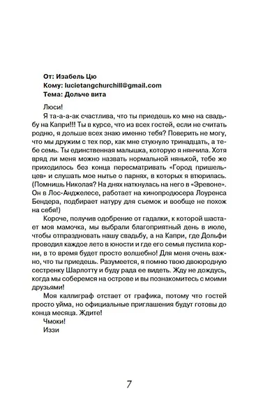 Секс и тщеславие - фото 11