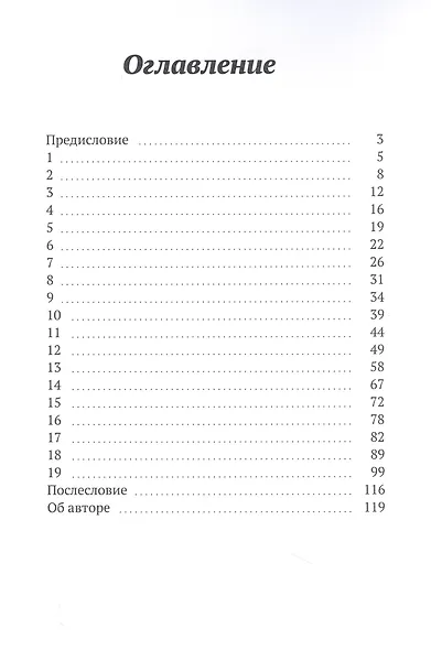Сбор урожая - фото 2