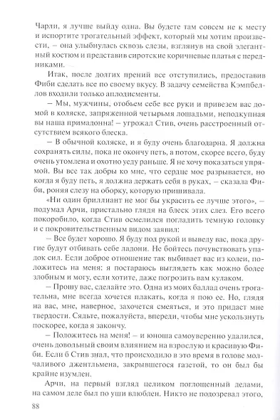 Юность Розы - фото 6