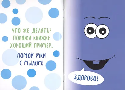 Непослушная книжка - фото 3