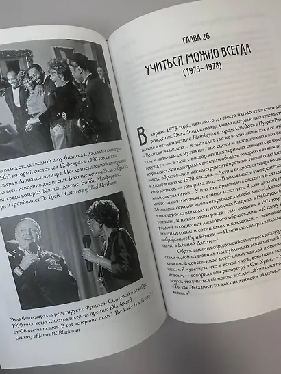 Элла Фицджеральд. Легенда джаза, изменившая американскую музыку - фото 10