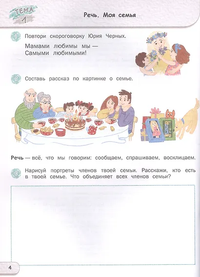 Азбука для дошкольников. Тетрадь для подготовки к школе детей 5-7 лет. ФГОС ДО Новый - фото 3