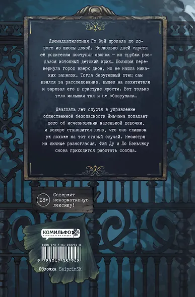 Безмолвное чтение. Том 2. Гумберт Гумберт (стандартное издание) - фото 2