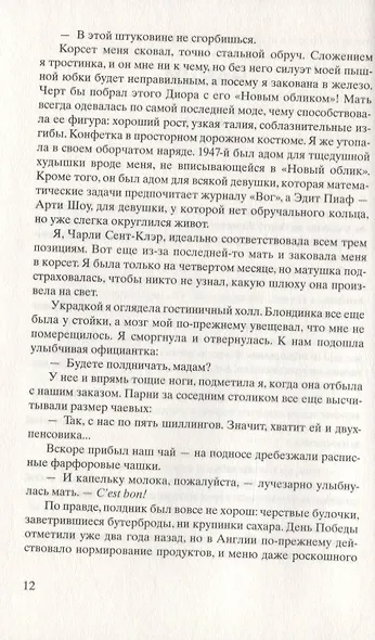 Сеть Алисы - фото 4