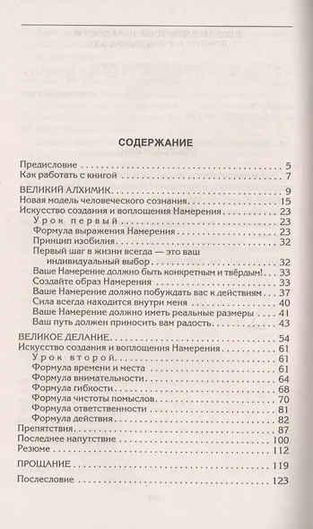 Сила намерения (голубая) - фото 2