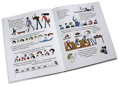 Вечно со мной что-то случается - фото 4